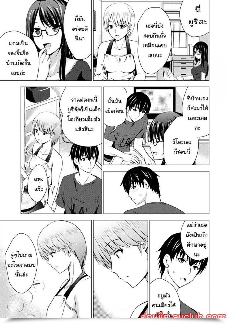Doujin Arino Hiroshi Boku No Kanojo Ga Fuzaichuu Ni, Kanojo No Shinyuu No Av Joyuu To Hamemakutta Hibi No Danpen โดจินแปลไทย 15