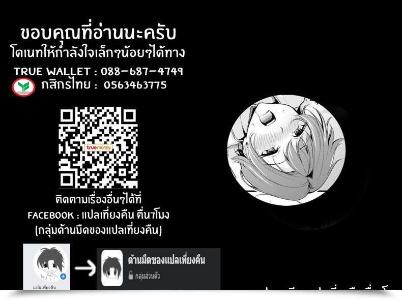 Doujin Regdic Seiten No Hekireki Ts Thunderclap Comedian Kisshug Vol 1 โดจินแปลไทย 45