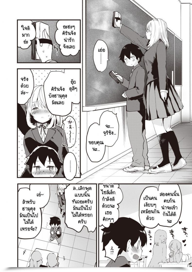 Doujin Mozu Dekoboko Complicated โดจินแปลไทย 3