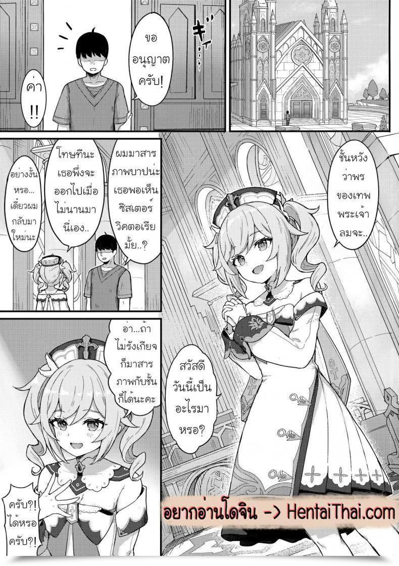 Doujin Wasabi Mochi Momosawa Barbara-Chan Ga Ecchi Na Chiryou O Shite Kureru Hon โดจินแปลไทย 3
