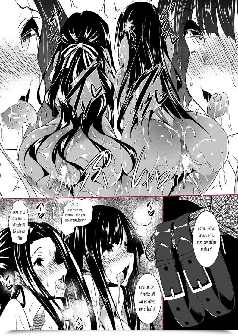 Doujin Akausagi Fukuyama Naoto Sasuoni! Shime Mahouka Koukou No Rettousei โดจินแปลไทย 7