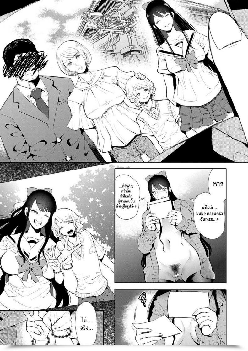 Doujin Shomu Kioku Reminiscence โดจินแปลไทย 69