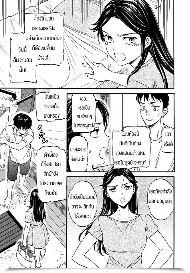 Doujin Cuvie Paburofu โดจินแปลไทย 21