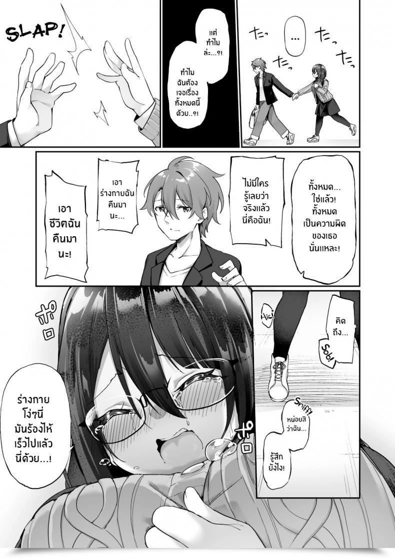 Doujin Amuai Okashi Seisakusho Kanmuri Boku No Koe O Kiku Dake De Hatsujou Shichau Yandere Kyonyuu Kouhai Ni Karada O Irekaerarete Shimatta! โดจินแปลไทย 63