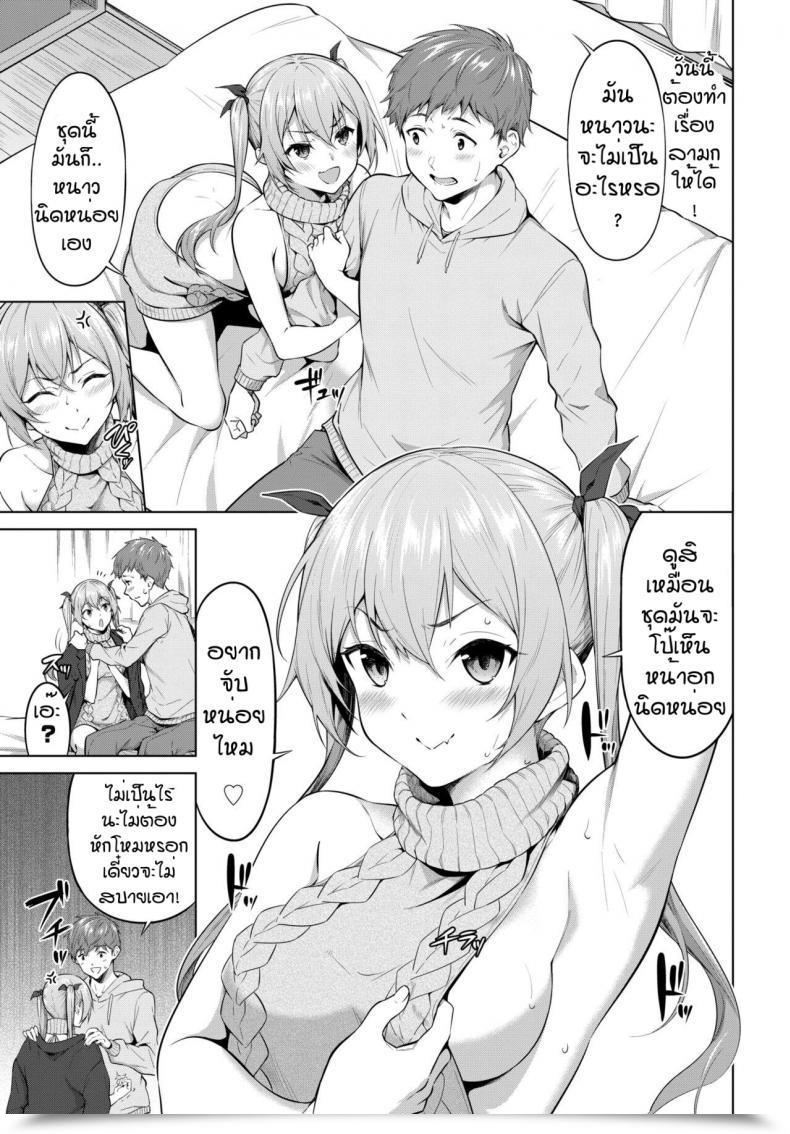Doujin Haregama Furasutire-Syon โดจินแปลไทย 9