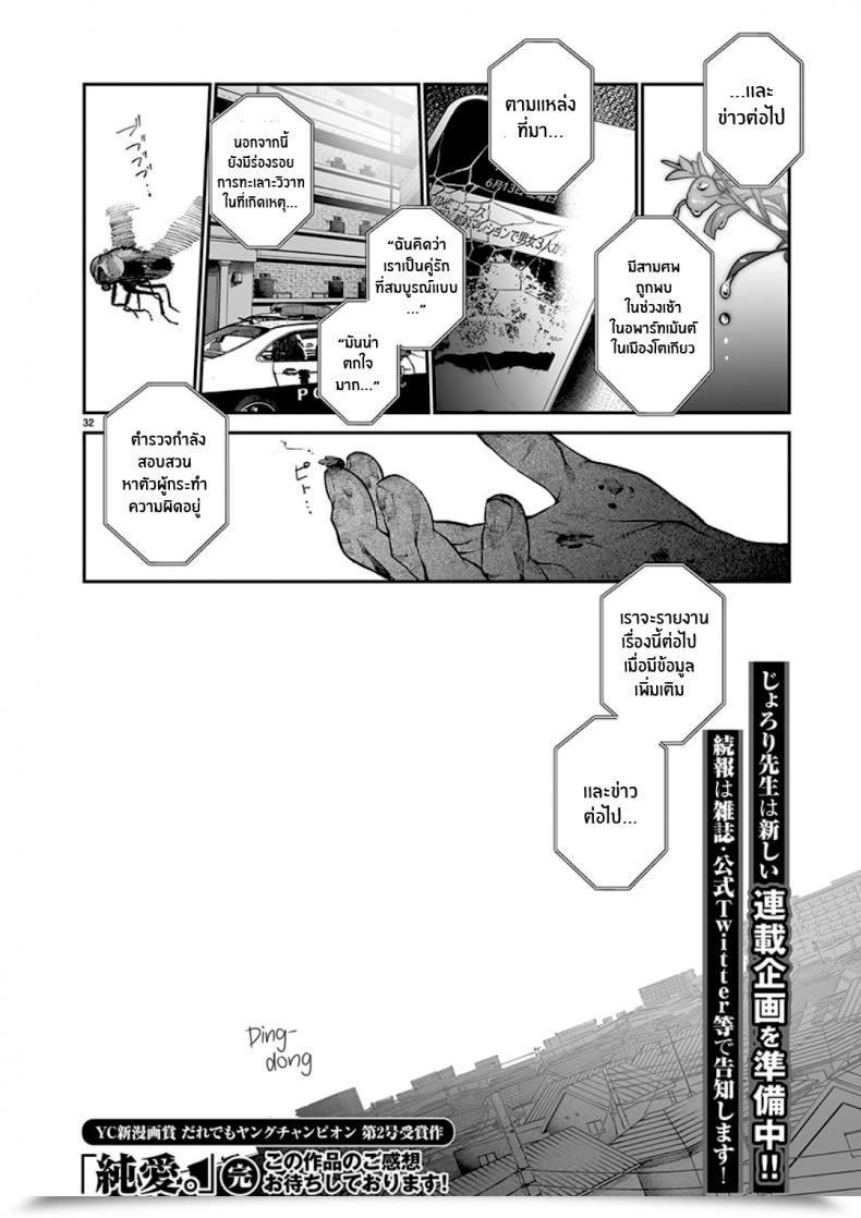 Doujin Jorori Junai Pure Love โดจินแปลไทย 63
