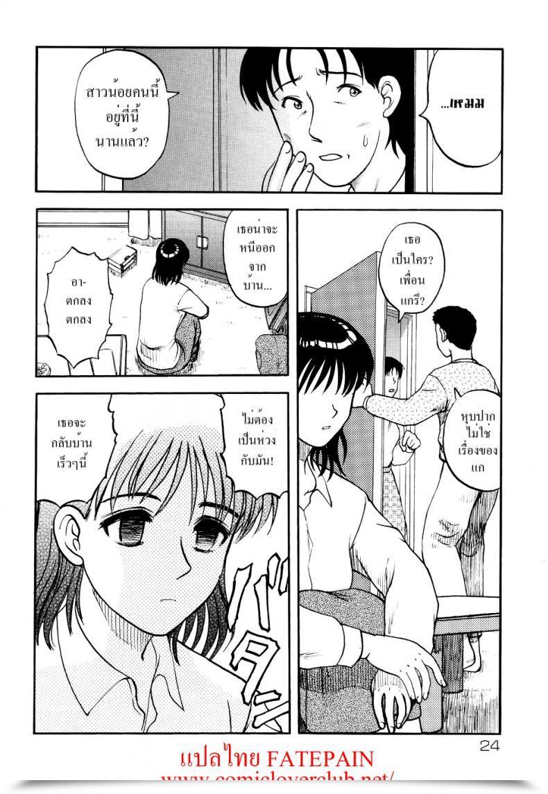 Doujin Uziga Waita Trendy Tales Of The Weird Schoolgirl In Concrete Vol. 2 โดจินแปลไทย 3