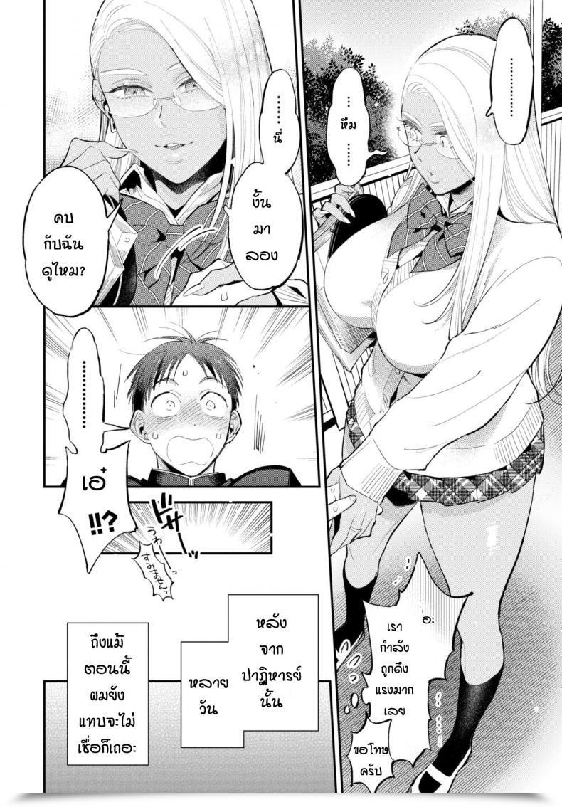 Doujin Amai Sasayaki โดจินแปลไทย 3