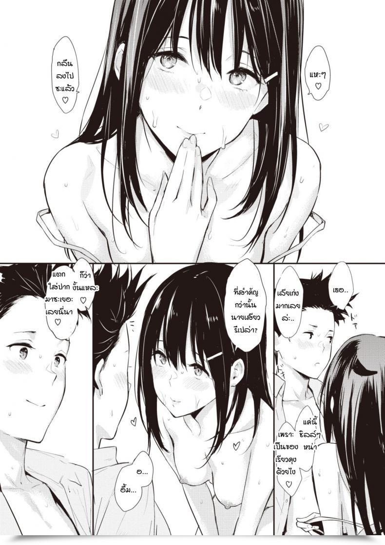 Doujin Napata Osananajimi โดจินแปลไทย 25