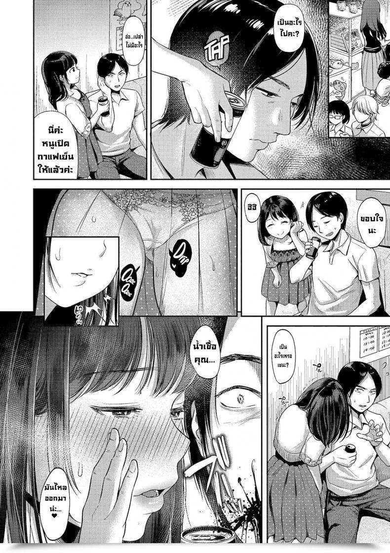 Doujin Nanahoshi Tento Taboo -Chuuhen- Yarisugi Shoujo No Kowashikata. English Kafka โดจินแปลไทย 15