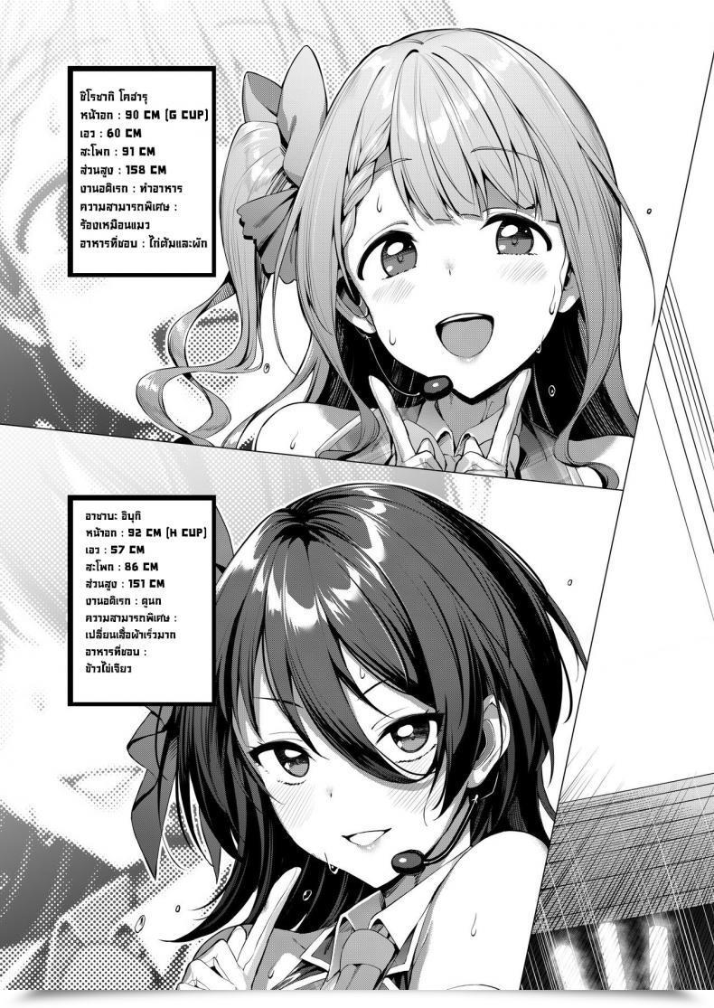 Doujin Vpan'S Extasy Satou Kuuki Kegareboshi Ao โดจินแปลไทย 7