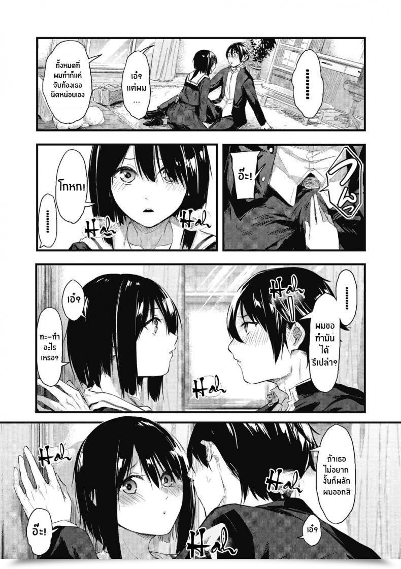 Doujin Onapan Kakushigoto Ni Okawari! โดจินแปลไทย 33