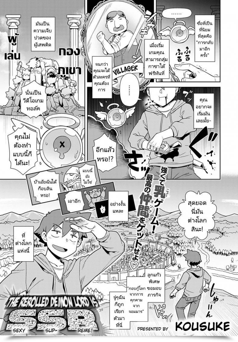Doujin Kousuke Risemara Maou Ga Ssr โดจินแปลไทย 45