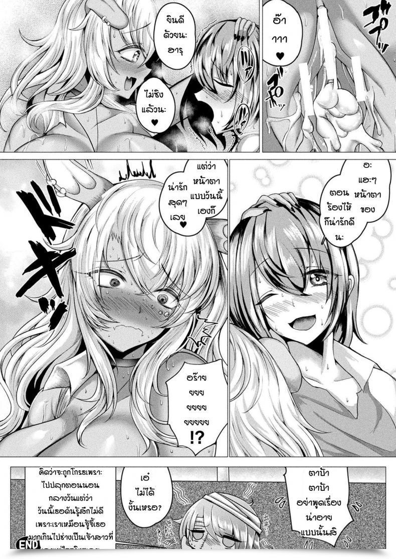 Doujin Ziran Gyuaru Kakari Ho-Ku Jyoshi Ha O Suki Desuka โดจินแปลไทย 39