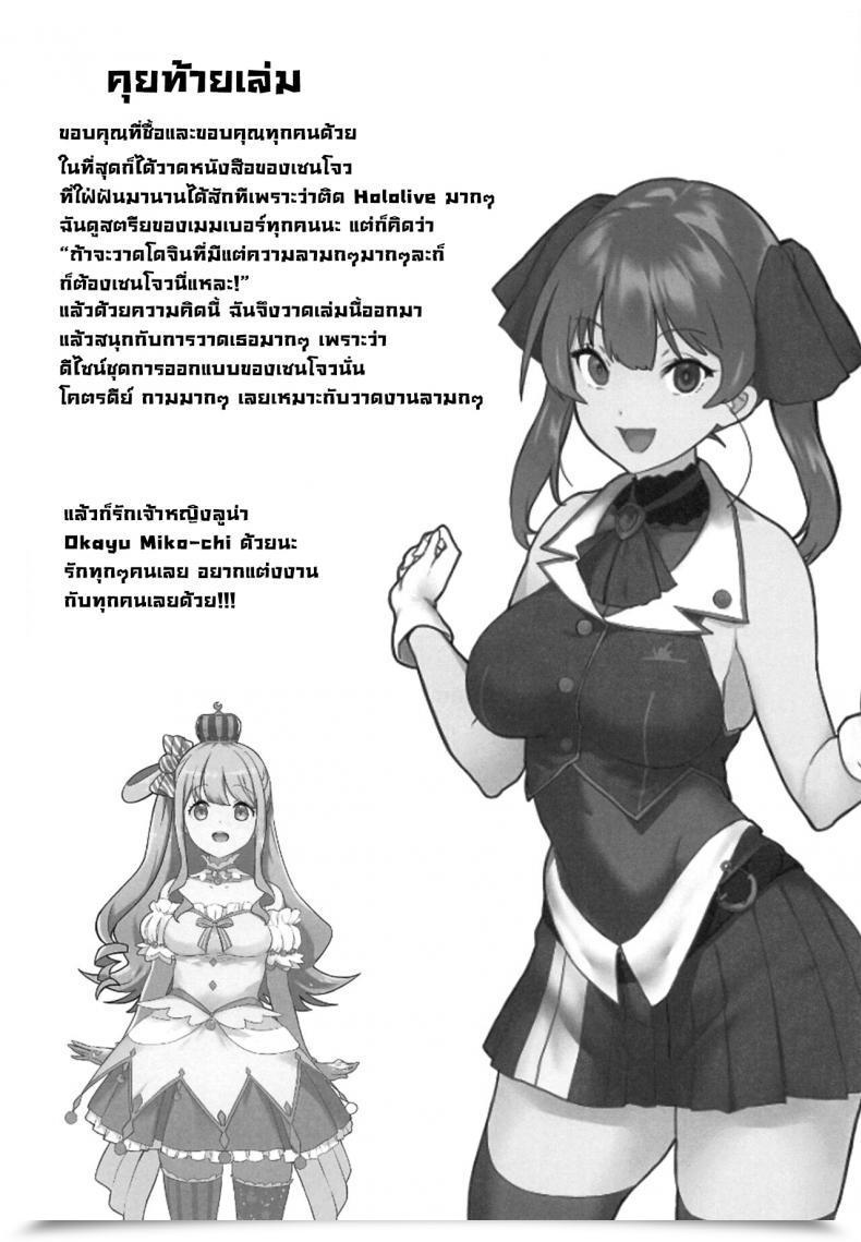 Doujin Comic1☆20 Kachiwari Jikkenshitsu Shino Senchou Orera Kichaimashita Senchou, We'Re Right Here Houshou Marine โดจินแปลไทย 35