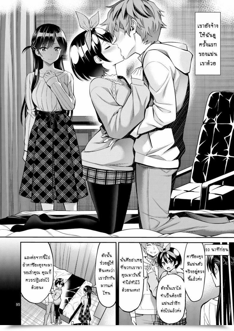 Doujin Popochichi Yahiro Pochi Rental Kanojo Osawari Shimasu 05 โดจินแปลไทย 9