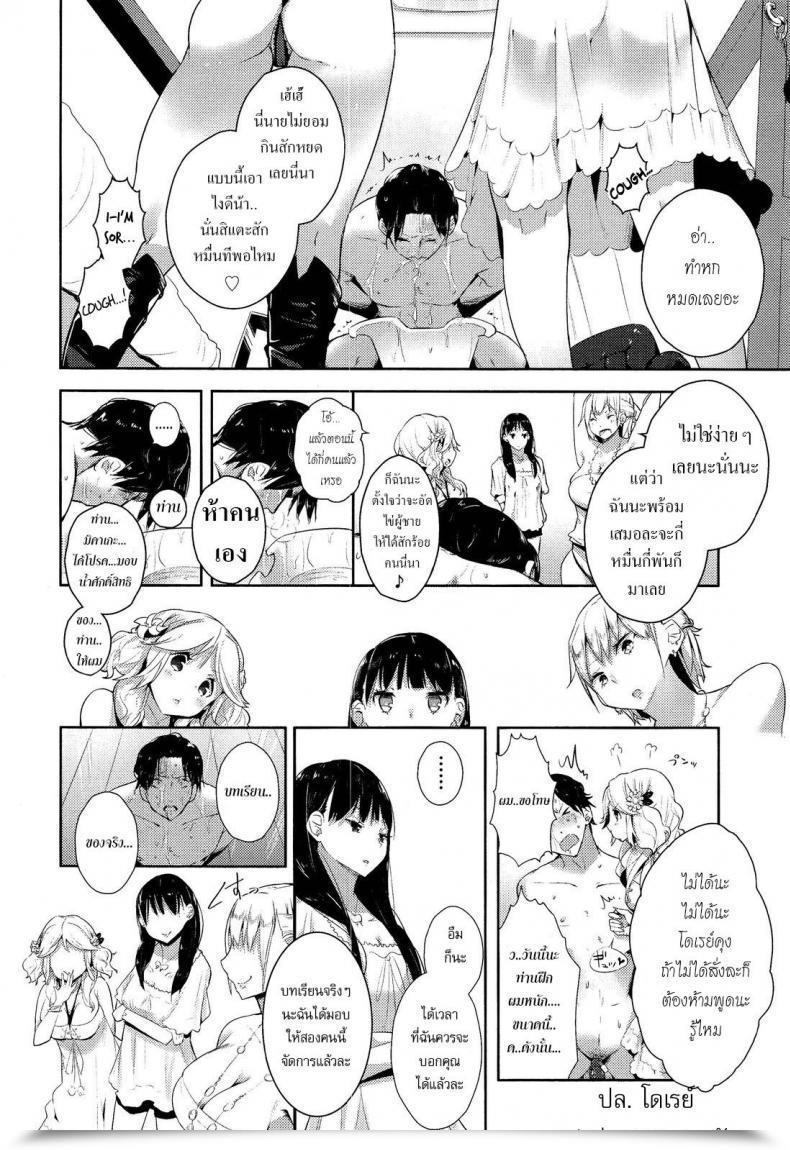 Doujin Mame Stigma! Zenpen Vol. 1 โดจินแปลไทย 23