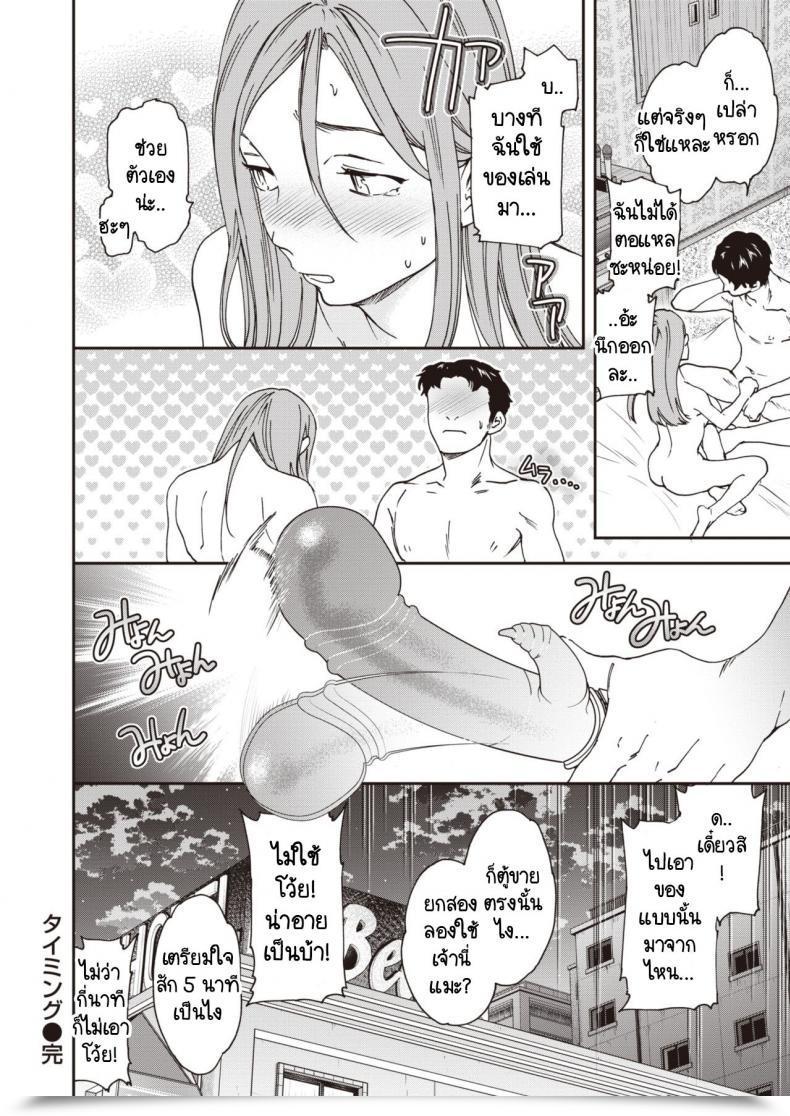 Doujin Cuvie Taimingu โดจินแปลไทย 35