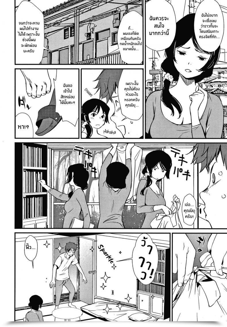 Doujin Shiomaneki Fortunate Residence Hadaka Asobi โดจินแปลไทย 7