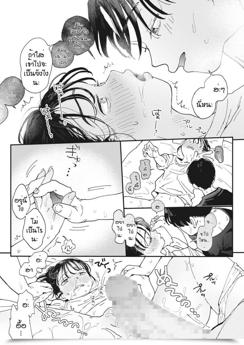 Doujin Denbu Momo Imano Yuke Muri โดจินแปลไทย 33