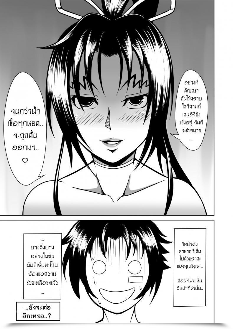 Doujin Fishneak Kurofn Historical Past'S Strongest Bitch Shigure Kosaka โดจินแปลไทย 89