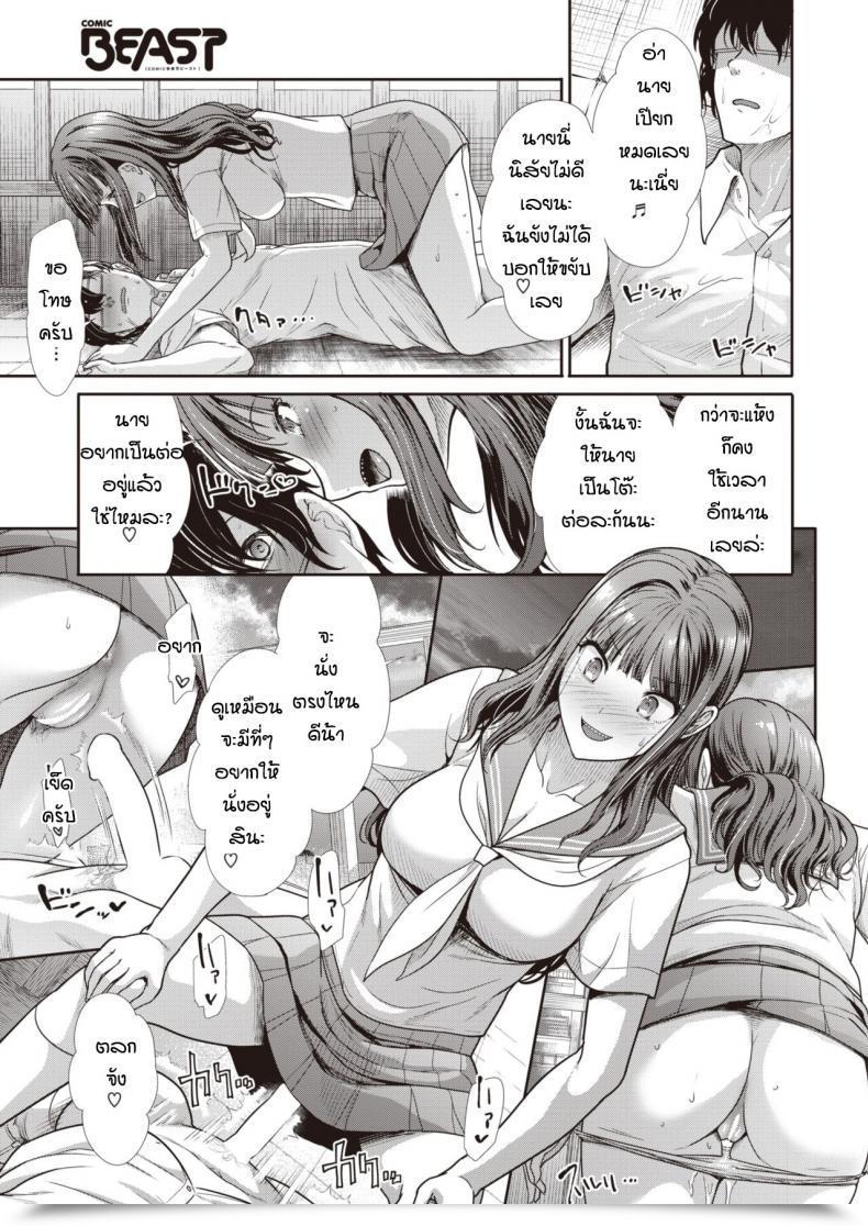 Doujin Takemasa Takeshi Sunaona Kimochi โดจินแปลไทย 21