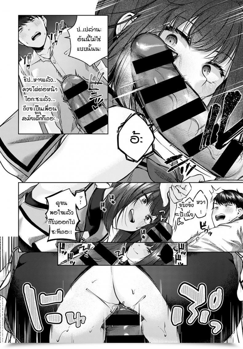 Doujin Yuzuto Sen Aoharu Cheer★ โดจินแปลไทย 11