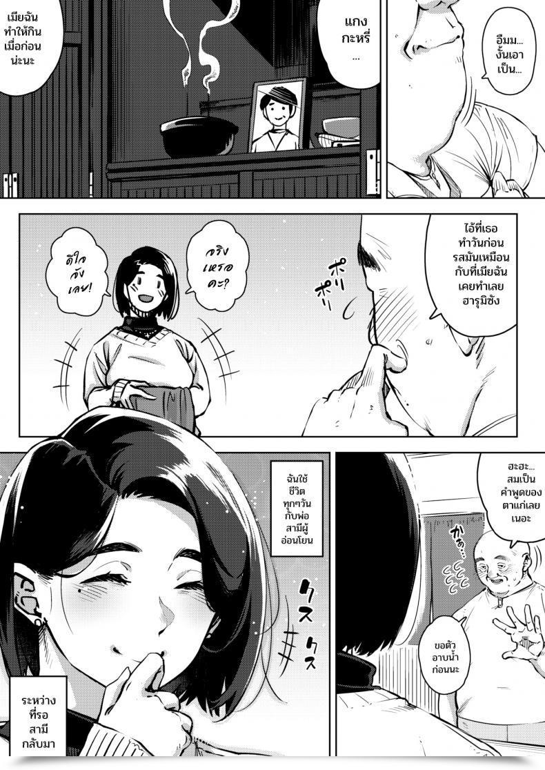 Doujin Rocket Monkey Gifu To... Zenpen - With My Father-In-Law... First Half Vol. 01 โดจินแปลไทย 5