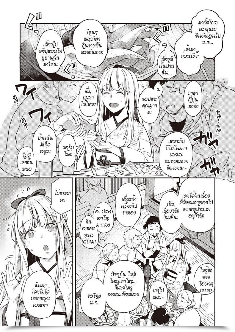 Doujin Kagami Fujinami Wa Sakite Chiri โดจินแปลไทย 13