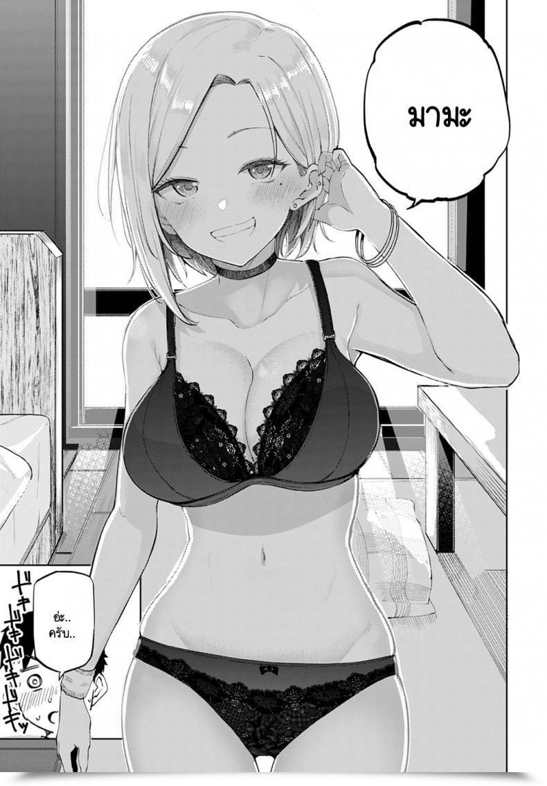 Doujin Miyoshi Gal In My Room โดจินแปลไทย 21
