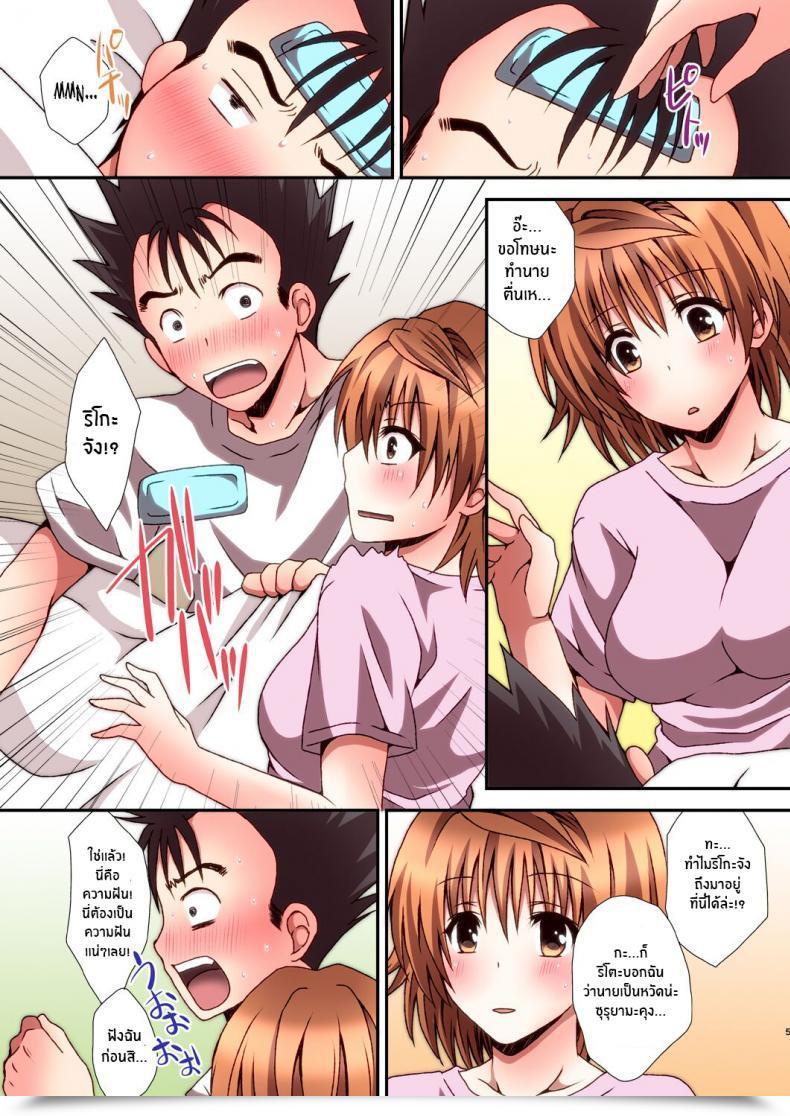 Doujin Hyogetsu Momonoki Fum Riko Hame Riko Fuck To Love-Ru โดจินแปลไทย 7