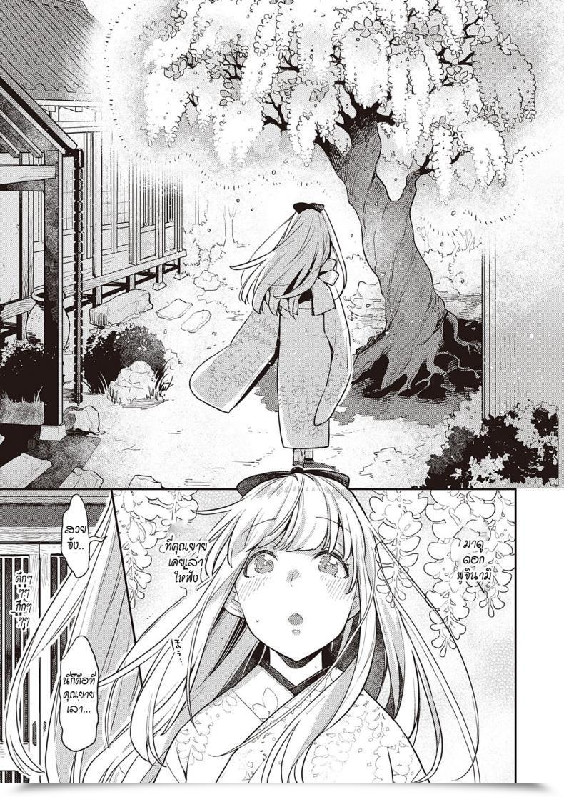 Doujin Kagami Fujinami Wa Sakite Chiri โดจินแปลไทย 9