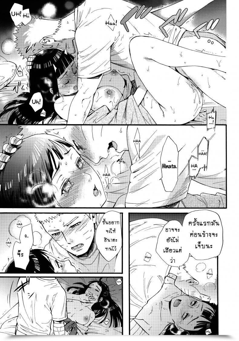 Doujin Shohin-Mei Yome Ga - Ni Narimashite Vol. 2 โดจินแปลไทย 65