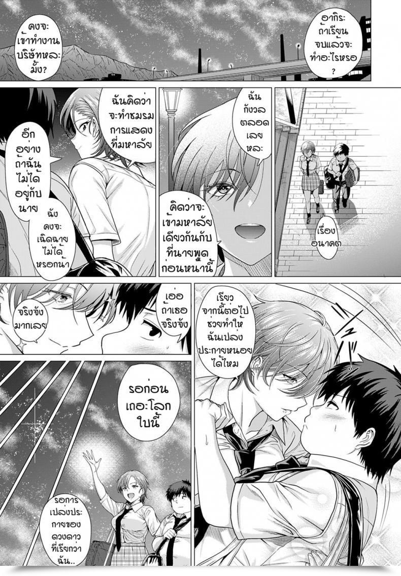 Doujin Hen Present Should Go On! โดจินแปลไทย 53