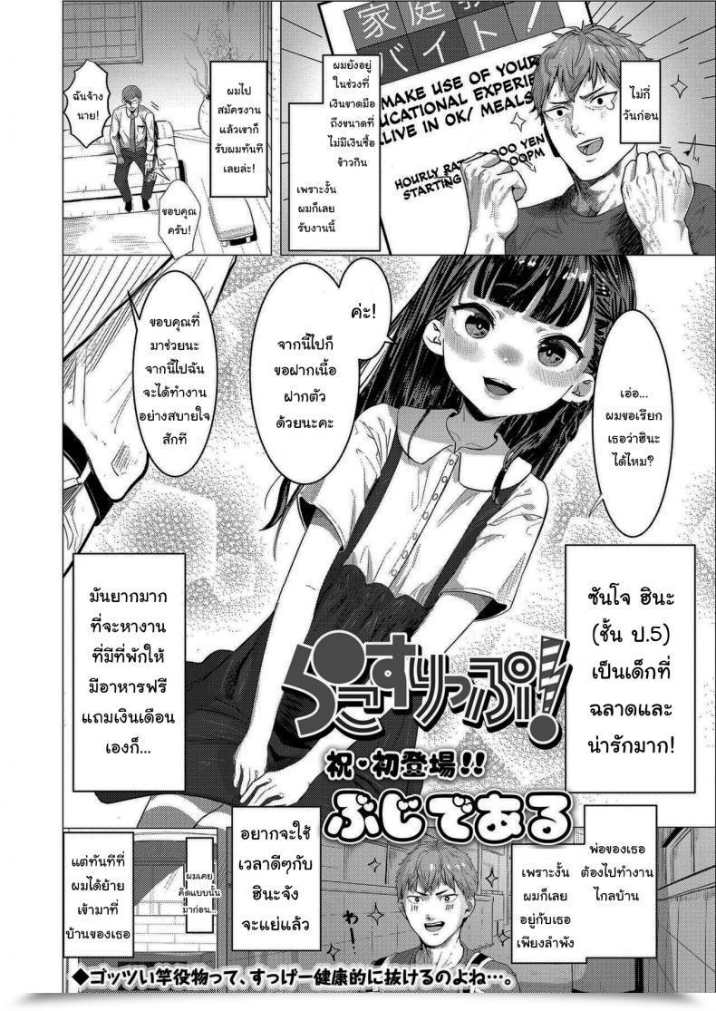 Doujin Bujidearu Rako Slip! Comedian Lo 2021-12 โดจินแปลไทย 3