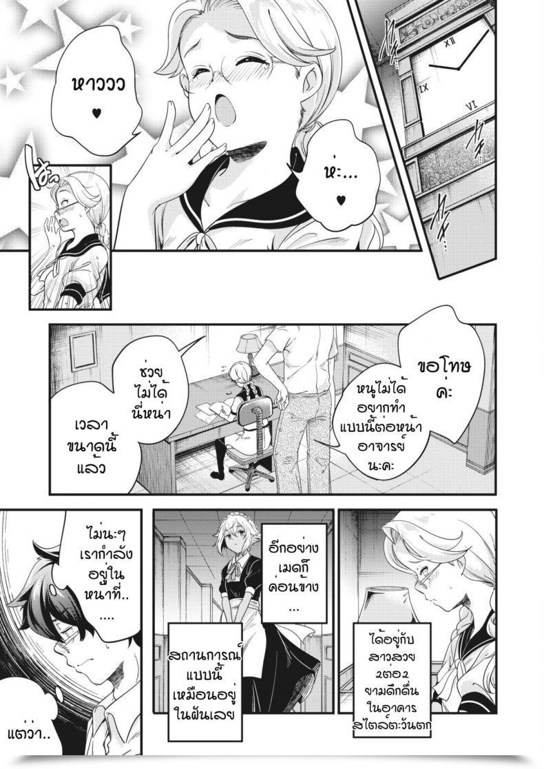 Doujin Yamazaki Kazuma Ingoto โดจินแปลไทย 9