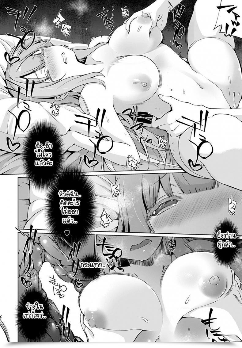 Doujin Kaiduka Uchi No Yusyasama Ha Mukuchi โดจินแปลไทย 31