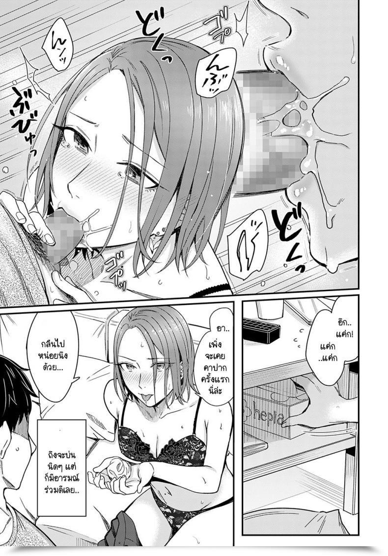 Doujin Inukami Inoji Kudaranai Renai Eiga No You Ni โดจินแปลไทย 37
