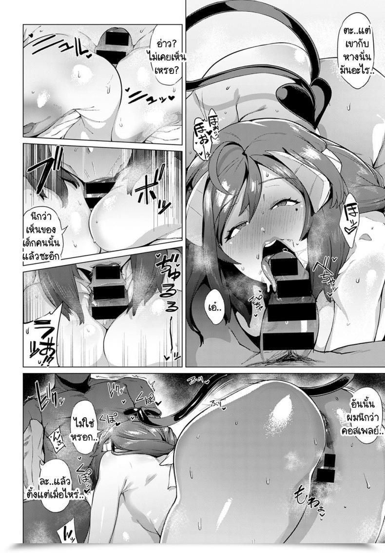 Doujin Wokasiya Mamu Mama No Makoto Saki-San โดจินแปลไทย 39