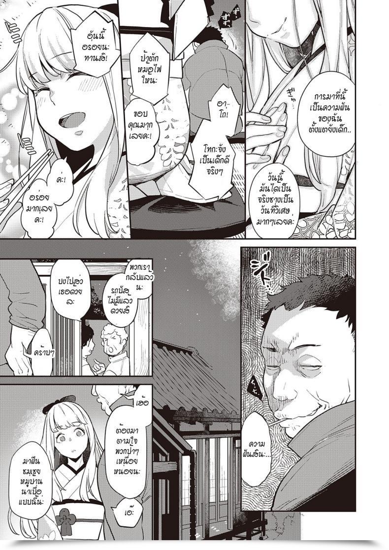 Doujin Kagami Fujinami Wa Sakite Chiri โดจินแปลไทย 17