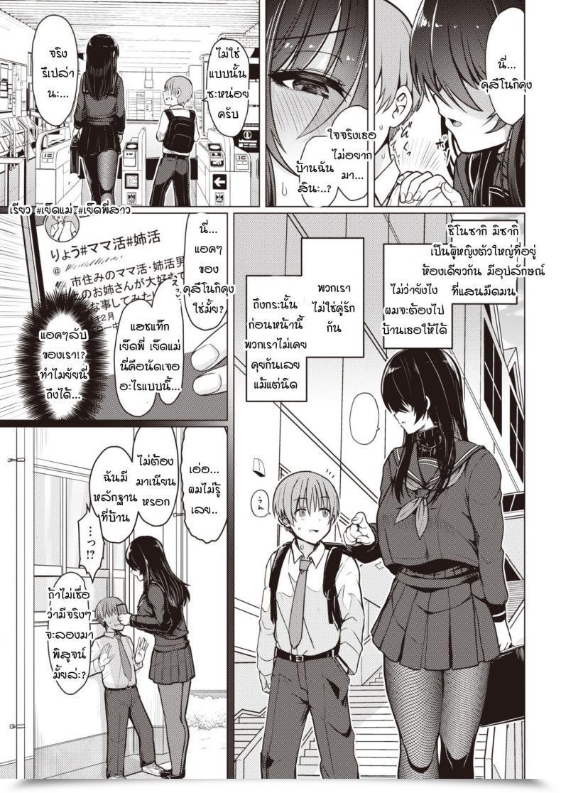Doujin Upanishi. Oshiete Ageru โดจินแปลไทย 5