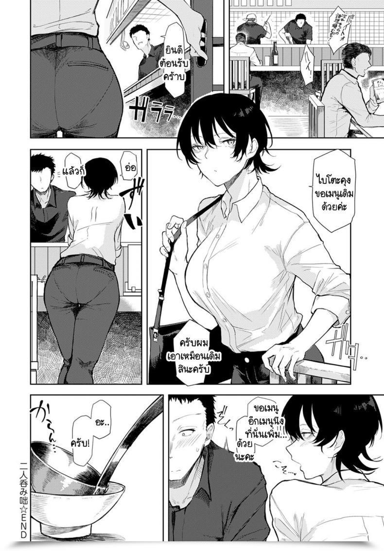 Doujin Okyou Futari Nomi Banashi โดจินแปลไทย 43