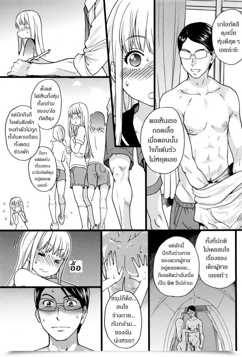 Doujin Shiwasu No Okina Nudist Seaside Ni Syuugaku Ryokoude!! Vol. 3 โดจินแปลไทย 37