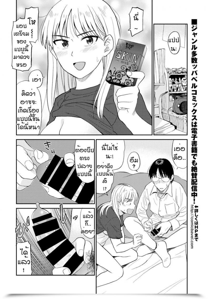 Doujin Hatimoto Zutto Tomo โดจินแปลไทย 31