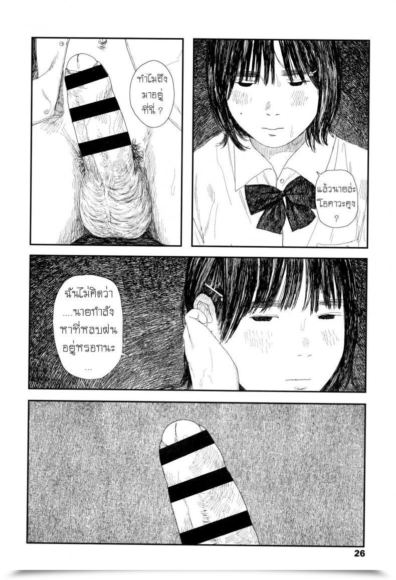 Doujin Ooyoko Yamaame Amayadori No Hito Taking Shelter From The Rain Ochinai Ame โดจินแปลไทย 47