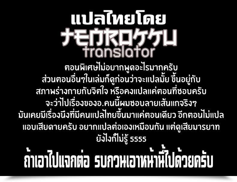 Doujin Monorino Scorched Lady Zenpen Comedian Hotmilk 2017-12 Vol. 0 โดจินแปลไทย 17