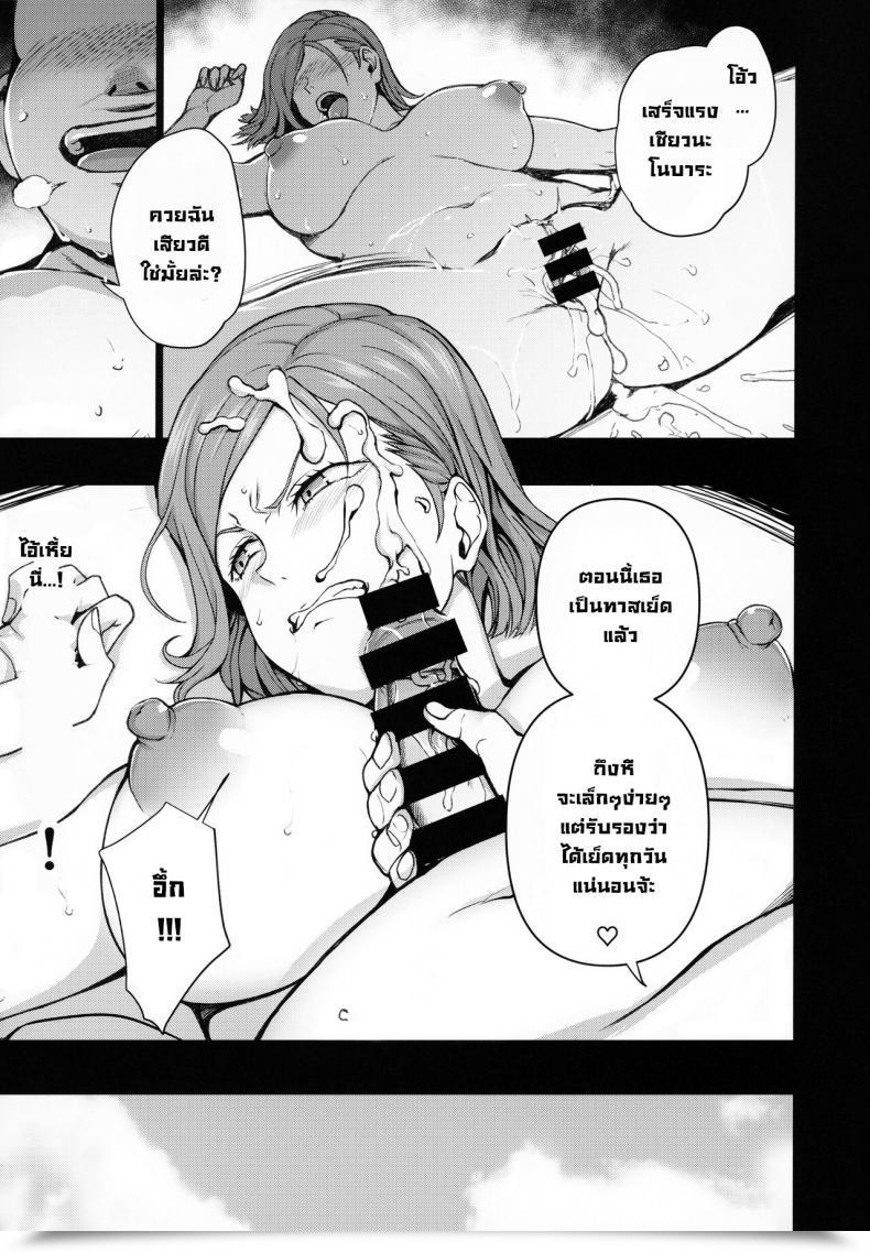Doujin C99 50On! Aiue Oka Dakuon -Jujutsu Saimin- Jujutsu Kaisen โดจินแปลไทย 27