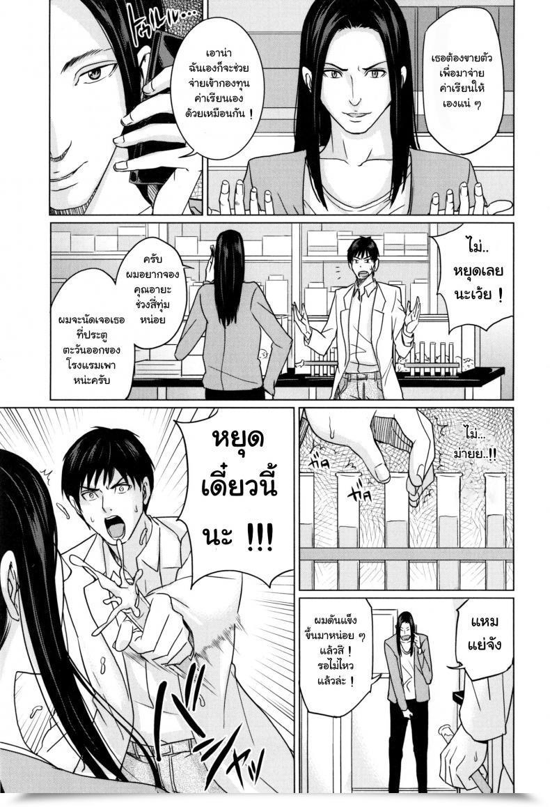 Doujin Maimu-Maimu Supply Mama ~Midara Na Ore No Gibo-San~ Ch.1-3 Vol. 1 โดจินแปลไทย 21
