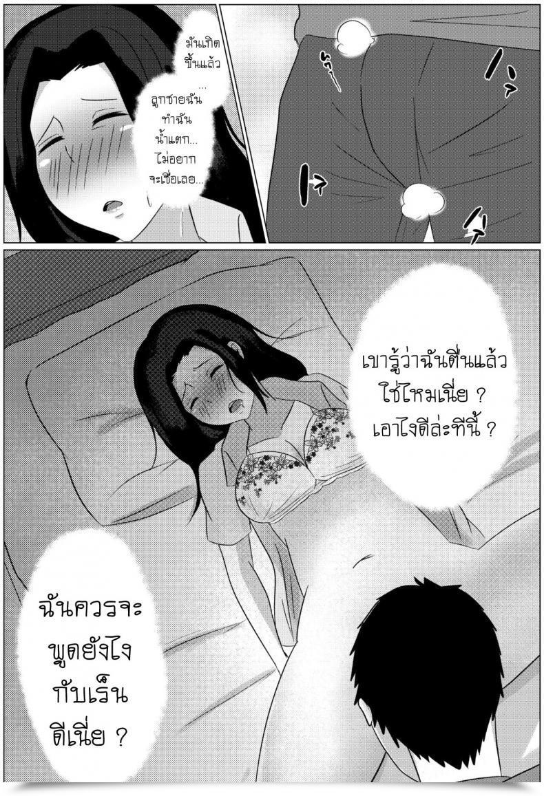 Doujin Fuwatoro Opanchu Cake Yobai Kara Hajimaru Haha To Musuko No Fuufu Seikatsu Late Night Time Go To Leads Mom And Son To Marital Relations โดจินแปลไทย 45