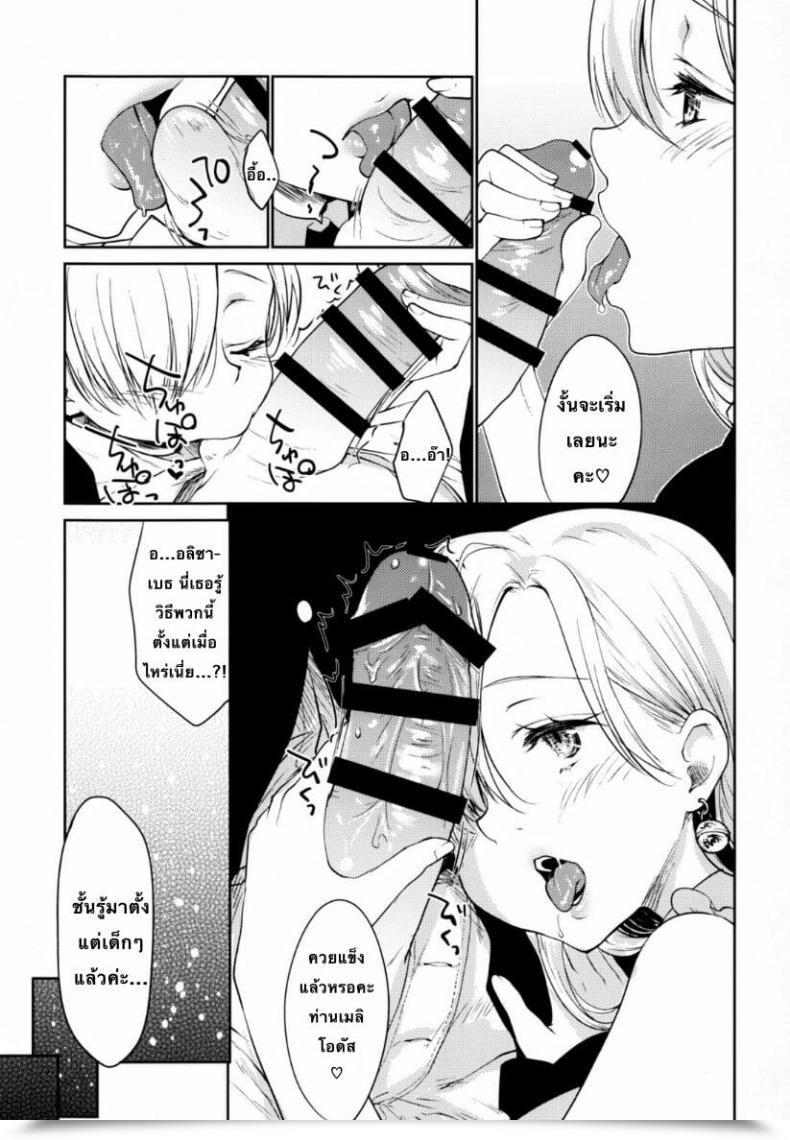Doujin C88 Kaze No Gotoku! Fubuki Poni, Fujutsushi Harmless -Muchi No Tsumi- Nanatsu No Taizai โดจินแปลไทย 11